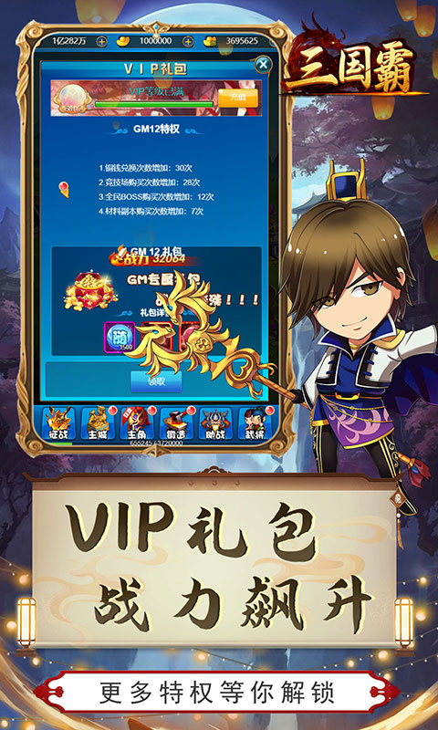 三国霸(无限盲盒)