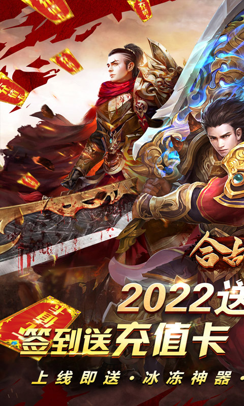 合战天下(送充无限刀)