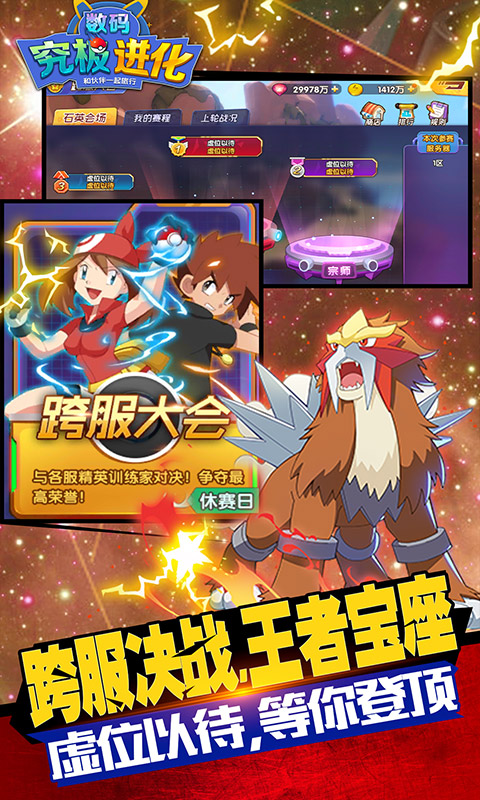 究极数码进化(神宠无限抽)