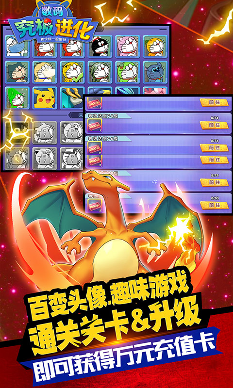 究极数码进化(神宠无限抽)
