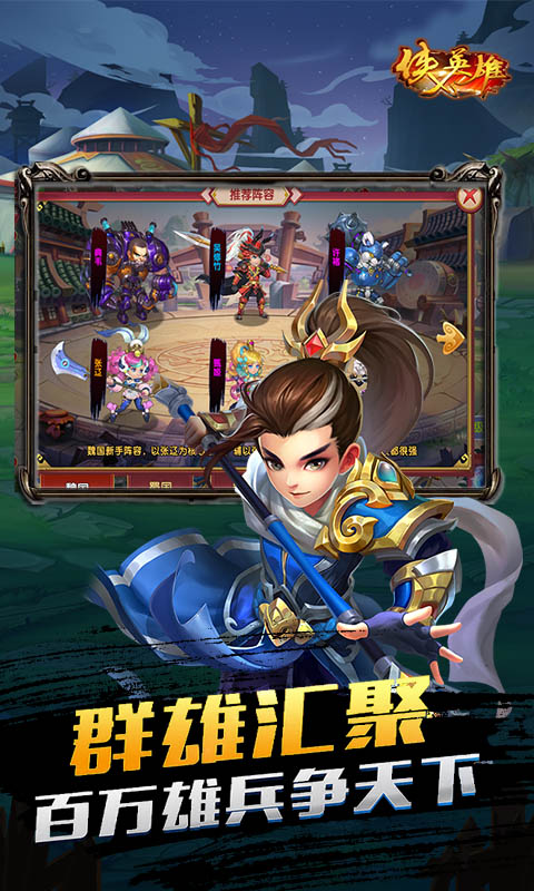 侠义英雄(超爽GM版)