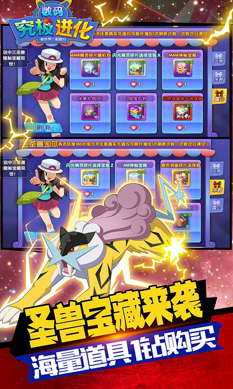 究极数码进化(神宠无限抽)