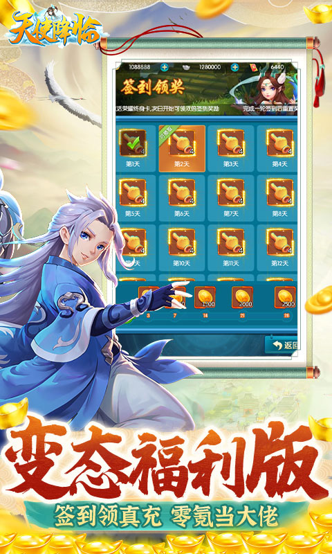 天使降臨(GM無限擼充)