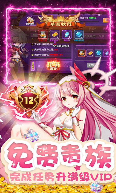 彩虹物语(送内挂助手)