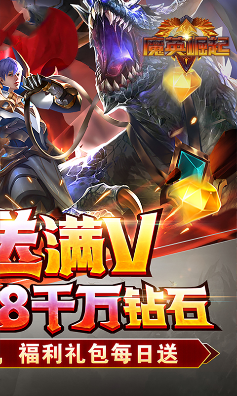 u9b54u82f1u5d1bu8d77(GMu65e0u9650u8d44u6e90)