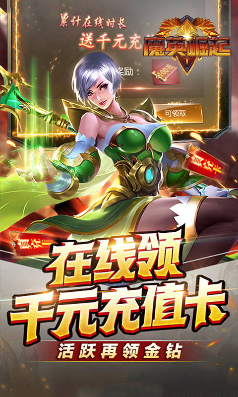 u9b54u82f1u5d1bu8d77(GMu65e0u9650u8d44u6e90)