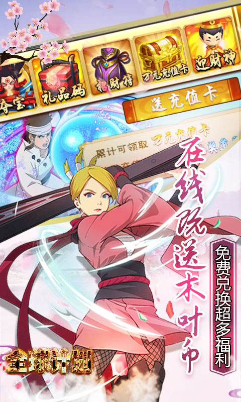 全球計(jì)劃(0氪享真充)