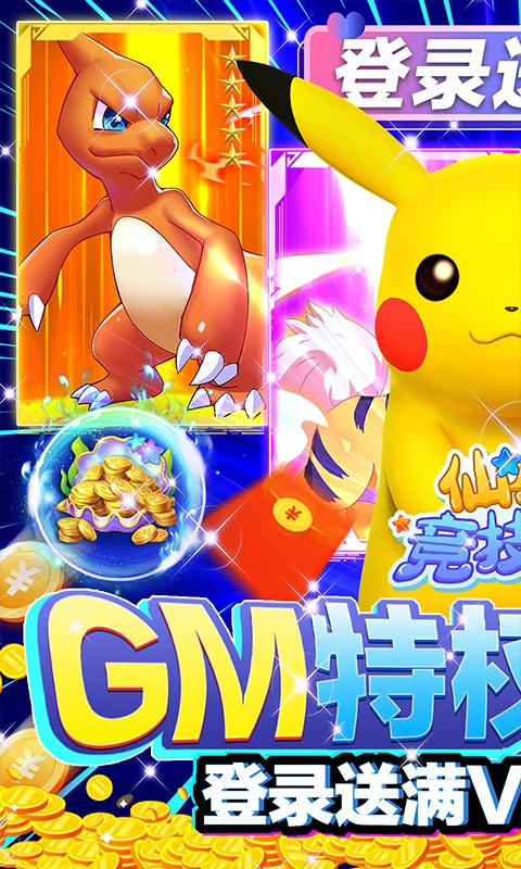 仙境竞技场(送千抽GM)