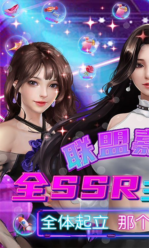 女神保卫战(SSR全免GM)