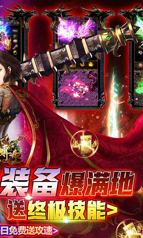 我们的传奇(疯狂无限刀)