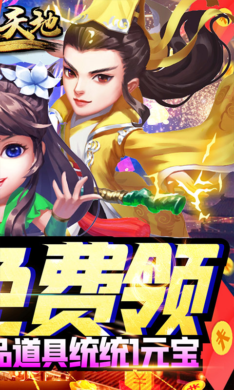 逍遥天地(GM超级特权)