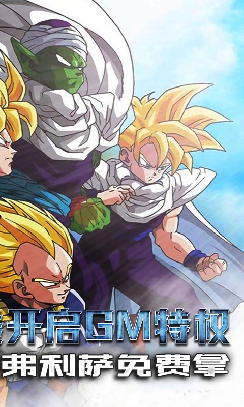 噜噜历险记(送满V弗利萨)