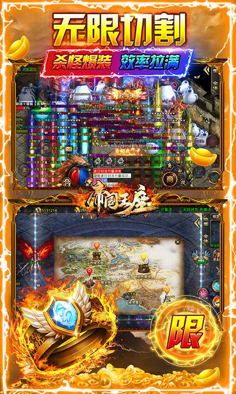 帝国王座(暴走无限刀)