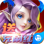 魔心大陆(送充刷红包)