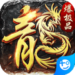 战神荣耀(私服狂暴版)