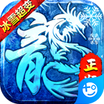 战神新世纪(新冰雪超变)