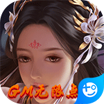渡仙(GM无限点充)