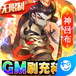 千秋辞(GM科技刷充)