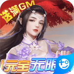 天上白玉京(GM免费直充)