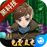 鹰击苍穹(送刷充科技)