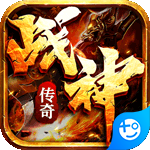 战神新世纪(光速无限爆)