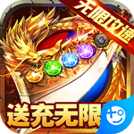 合战天下(送充无限刀)