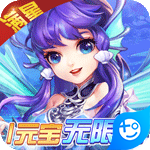 西游神传(送毕业神兽)