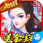 逍遥天地(GM超级特权)